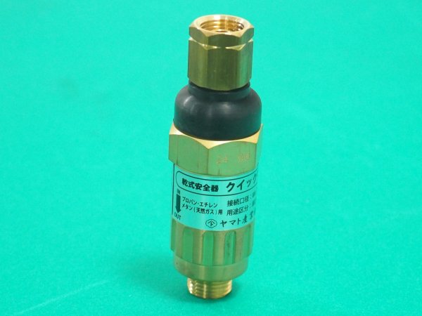 画像4: 乾式安全器 クイックマグ  酸素・アセチレン・プロパン選択 ヤマト産業 (4)