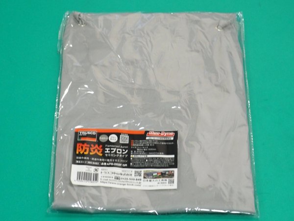 画像2: TRUSCO 防炎エプロンセミロング アースグリーン（マックスダイナ）APB-002F GR [380-9483] (2)