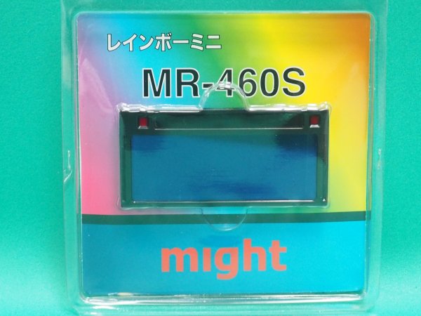 画像1: 高速遮光プレート レインボーミニ MR460S マイト工業 (1)