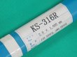 画像4: ステンレス鋼（ティグ材料）KS-316R-5kg 関西特殊溶接棒 (4)