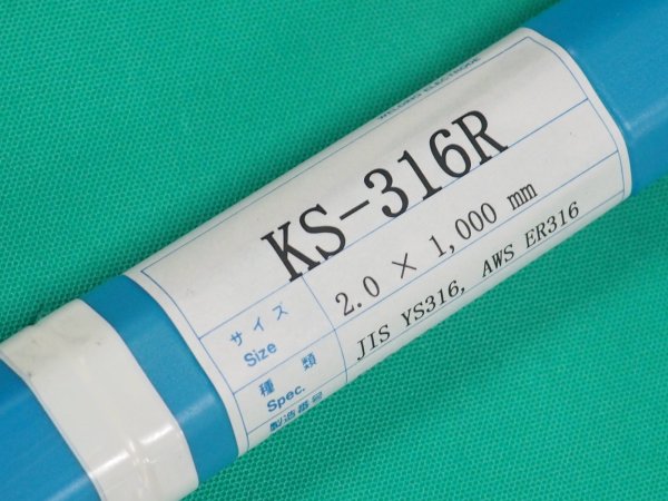 画像4: ステンレス鋼（ティグ材料）KS-316R-5kg 関西特殊溶接棒 (4)