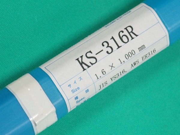 画像2: ステンレス鋼（ティグ材料）KS-316R-5kg 関西特殊溶接棒 (2)