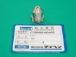 画像1: ダイヘン(旧ダイデン)DPT-90/120用 ミドルチップ1.5 CT0000-00455 (1)