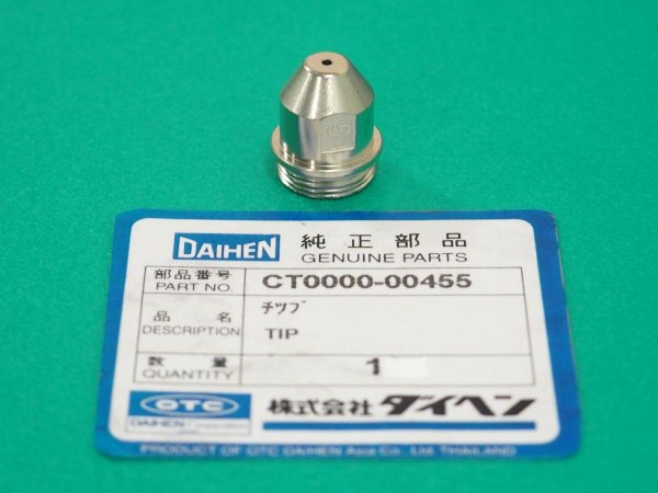 画像1: ダイヘン(旧ダイデン)DPT-90/120用 ミドルチップ1.5 CT0000-00455 (1)