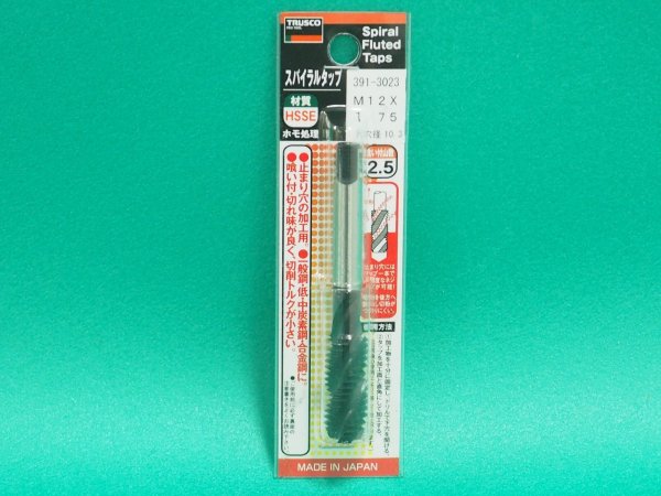 画像1: TRUSCO スパイラルタップ M12X1.75 T-H-SP-M12X1.75 [391-3023] (1)