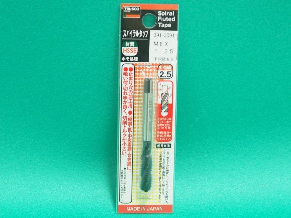 画像1: TRUSCO スパイラルタップ M8X1.25 T-H-SP-M8X1.25 [391-3091] (1)