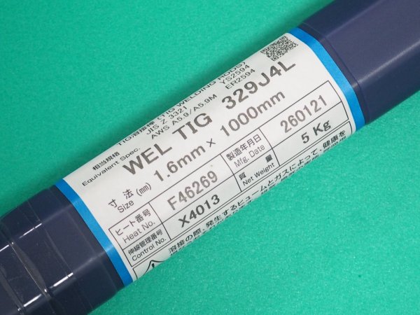 画像3: ステンレス鋼（ティグ材料）WEL TIG 329J4L-5kg 日本ウェルディング・ロッド (3)