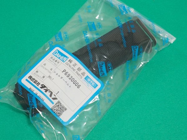 画像1: ダイヘン ティグミニ 200PII VRTPM-202用 ショルダーベルト P6930G06 (1)