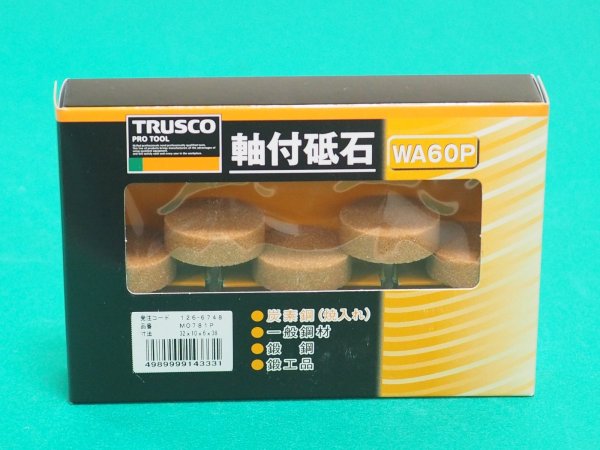画像2: TRUSCO 軸付砥石WA 平型 Φ32X幅10X軸6 #60 5本入 MO-781P [126-6748] (2)