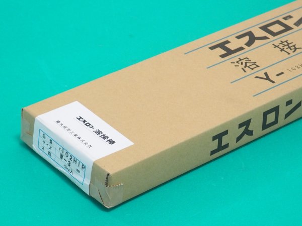 画像1: エスロン溶接棒(硬質塩化ビニル) Y-102HIP 濃紺 ダブル(W) 3φ-1000mm-5kg 積水成型工業 (1)