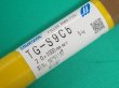 画像3: 耐熱鋼（ティグ材料）TG-S9Cb 5kg 神戸製鋼所 (3)