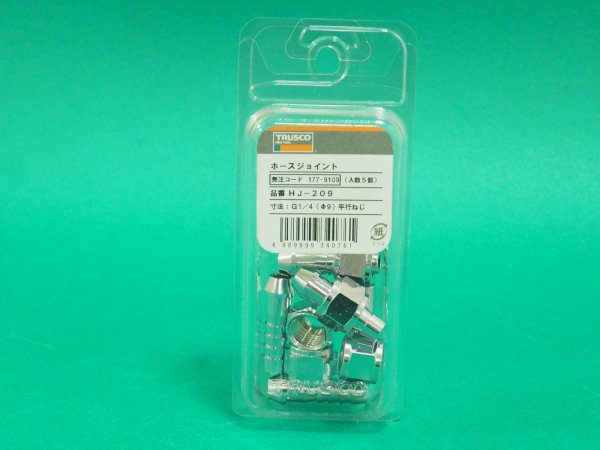 画像4: TRUSCO ホースジョイント 1/4 タケノコ外径9.0mm (5個入) HJ-209 [177-9109] (4)