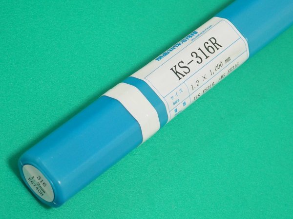 画像7: ステンレス鋼（ティグ材料）KS-316R-5kg 関西特殊溶接棒 (7)