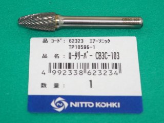 エアーインパクトレンチ AIS-1640 日東工器 - 溶接用品プロショップ