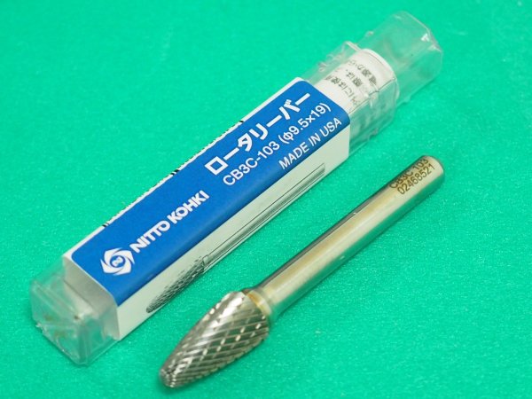 画像2: TP10596 エアーソニック用ロータリーバー CB3C-103 日東工器 　 (2)