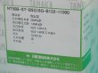 画像3: NT50B-ST-B5G16G-B122-11000 酸素・窒素・アルゴン 日酸TANAKA (3)