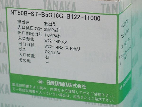 画像3: NT50B-ST-B5G16G-B122-11000 酸素・窒素・アルゴン 日酸TANAKA (3)
