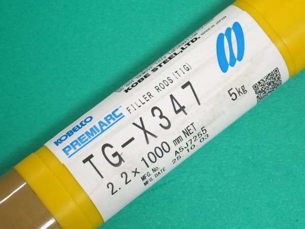 画像1: 裏波溶接用（ティグ材料）TG-X347 2.2mm-5kg 神戸製鋼所 (1)