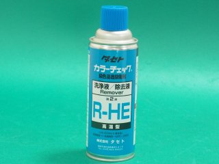 高温型カラ－チェック 浸透液 P-HE 450型 タセト - 溶接用品プロ