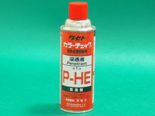 カラーチェック 一般用 クリアー 浸透液 P-C 450型 タセト - 溶接用品