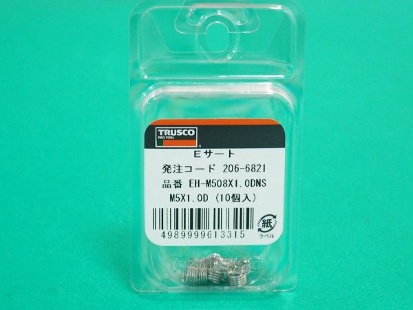画像2: TRUSCO インサート”Ｅーサート” M5Ｘ0.8 1.0DNS 10個入 EH-M508X1.0DNS  [206-6821]  (2)