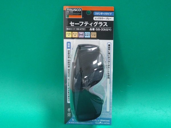 画像1: TRUSCO 一眼型サイド付セーフティグラス グレーGS-33(GY) [152-4721] (1)