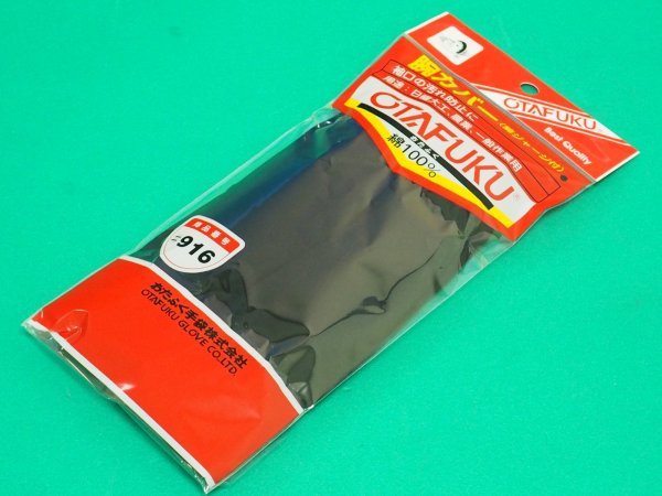 画像3: おたふく手袋 腕カバージャージ付 12双セット 衣料　保護具 916 (3)