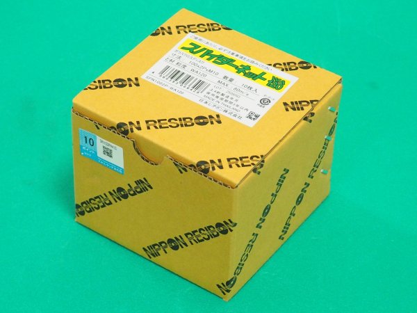 画像3: ガラスクロスディスク スパイダーネット 100×2P×M10 WA120 10枚 日本レヂボン (3)