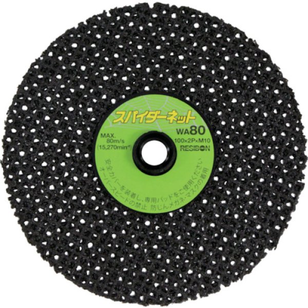 画像1: ガラスクロスディスク スパイダーネット 100×2P×M10 WA80 10枚 日本レヂボン (1)