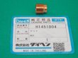 画像1: ダイヘンPLASMA JET TIGトーチ用部品 ナット H1451D04 (1)