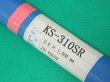 画像1: ステンレス鋼（ティグ材料）SUS310S、耐熱鋳鋼の溶接 KS-310SR 5kg 関西特殊溶接棒 (1)