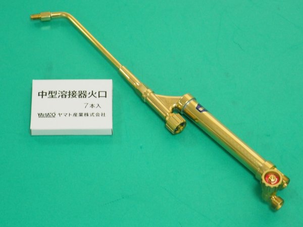 画像2: 中型溶接器 火口7本付 アセチレン用 ヤマト産業 (2)