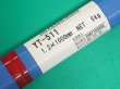 画像1: 耐熱鋼 (ティグ材料)  YT-511 5kg 1.2/1.6/2.0/2.4mm 5kg 日鉄溶接工業 (1)