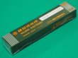 画像1: 軟鋼用(被覆棒) 厚鋼板全姿勢用 LS-16 2.6・3.2・4.0mm ニツコー熔材工業 (1)