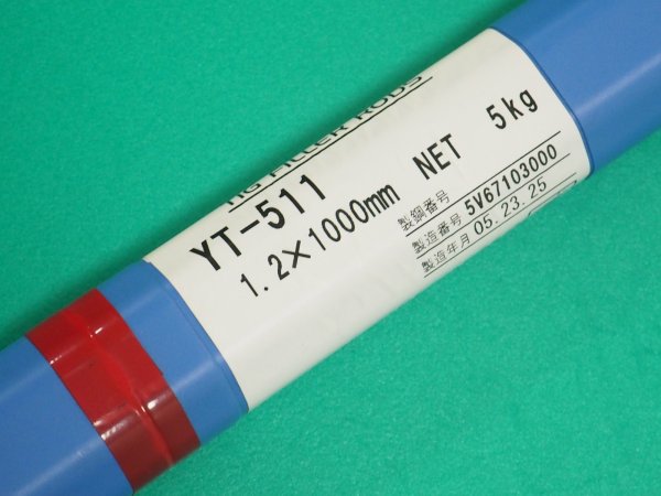 画像3: 耐熱鋼 (ティグ材料)  YT-511 5kg 1.2/1.6/2.0/2.4mm 5kg 日鉄溶接工業 (3)