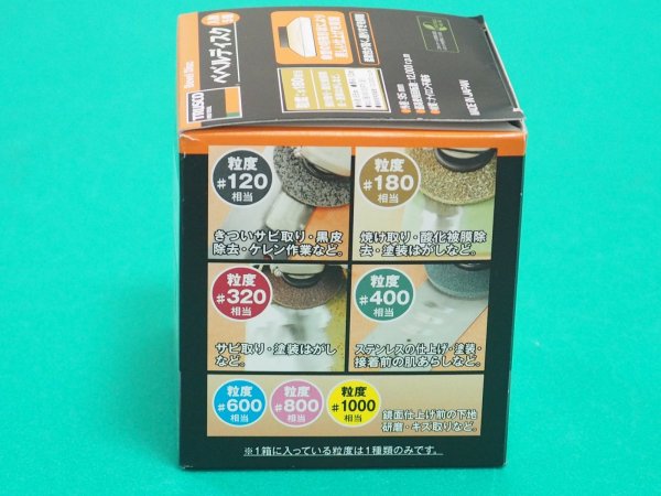 画像7: TRUSCO ベベルディスク ブラウン #180 (5個入) TBD-100BR [445-8222] (7)