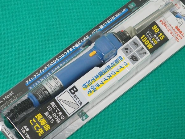 画像2: TRUSCO 即熱セラミックはんだこて キャップなし TQ-T90B [207-3560] (2)