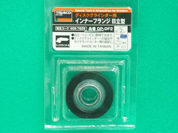 画像1: TRUSCO ディスクグラインダー用インナーフランジ DP-DF2 [409-7629] (1)
