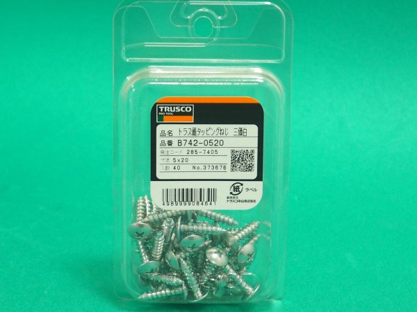 画像5: TRUSCO トラス頭タッピングねじ 1種A 三価白 M5×20 40本入 B742-0520 [285-7405] (5)