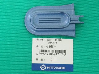 空気式ベルトサンダー ベビーベルトン 研磨ベルト幅10mm BB-10B 日東工
