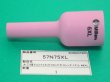 画像1: ウェルドクラフト 大口径ガスレンズエキストラロングノズルXL (1)