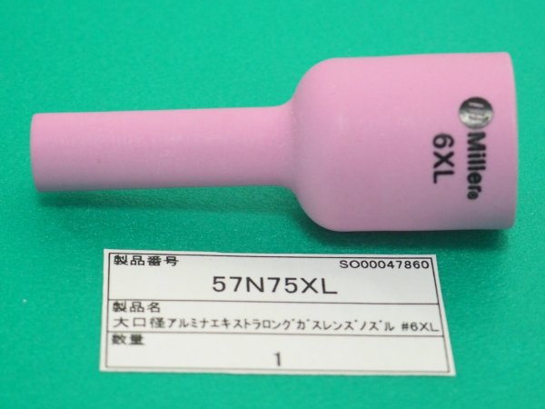 画像1: ウェルドクラフト 大口径ガスレンズエキストラロングノズルXL (1)