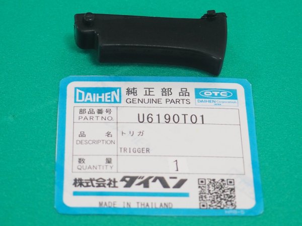 画像1: ダイヘン CO₂トーチ用部品 トリガ U6190T01 180A〜500A用 (1)