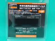 画像1: TRUSCO 手持ち面用自動遮光フィルタ #11 TYAF [484-7644] (1)