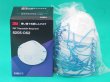 画像2: 3Ｍ(TM) 使い捨て式防じんマスク 8205 DS2（20枚入）  (2)