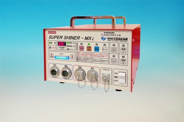 画像1: スーパーシャイナーＭＸｉ(エムエックスアイ)  単相200V専用最強パワー 万能 電解焼け取り器 ケミカル山本 (1)