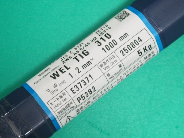 画像9: ステンレス鋼（ティグ材料）WEL TIG 310-5kg 日本ウェルディング・ロッド (9)