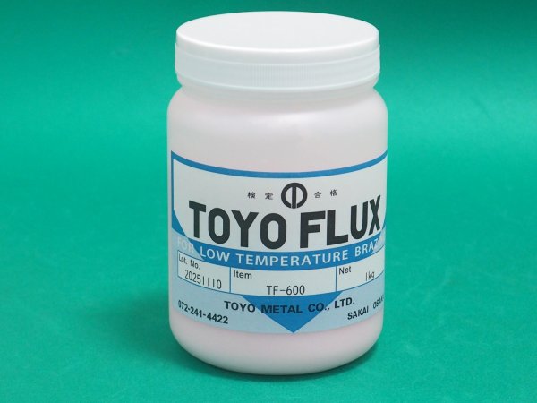 画像1: 銀ろう・リン銅ろう用フラックス TF-600 1kg トーヨーメタル (1)