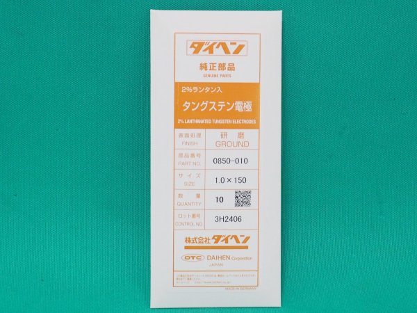 画像1: [限定1パック]ダイヘン 2％ランタン入りタングステン電極 0850-010 1.0mm 10本入/１パック　 (1)