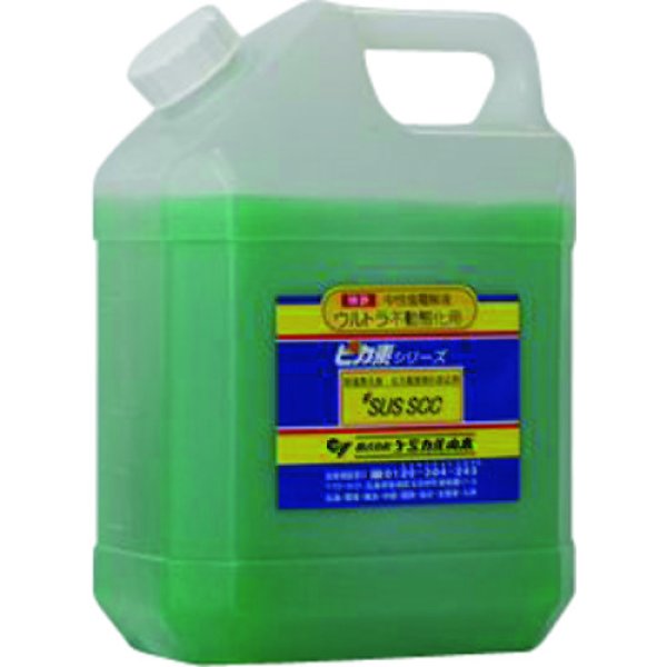 画像1: ピカ素#SUS S・C・C 「オーステナイト系ステンレスの応力腐食割れ（SCC）改善に特効の元素を配合した電解法で機器延命効果の電解表面改質技術【応力腐食割れ（SCC）防止用電解液】【中性塩電解液】荷姿3種類選択  ケミカル山本 (1)
